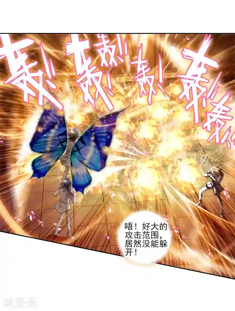 绝世唐门第90话 战术2