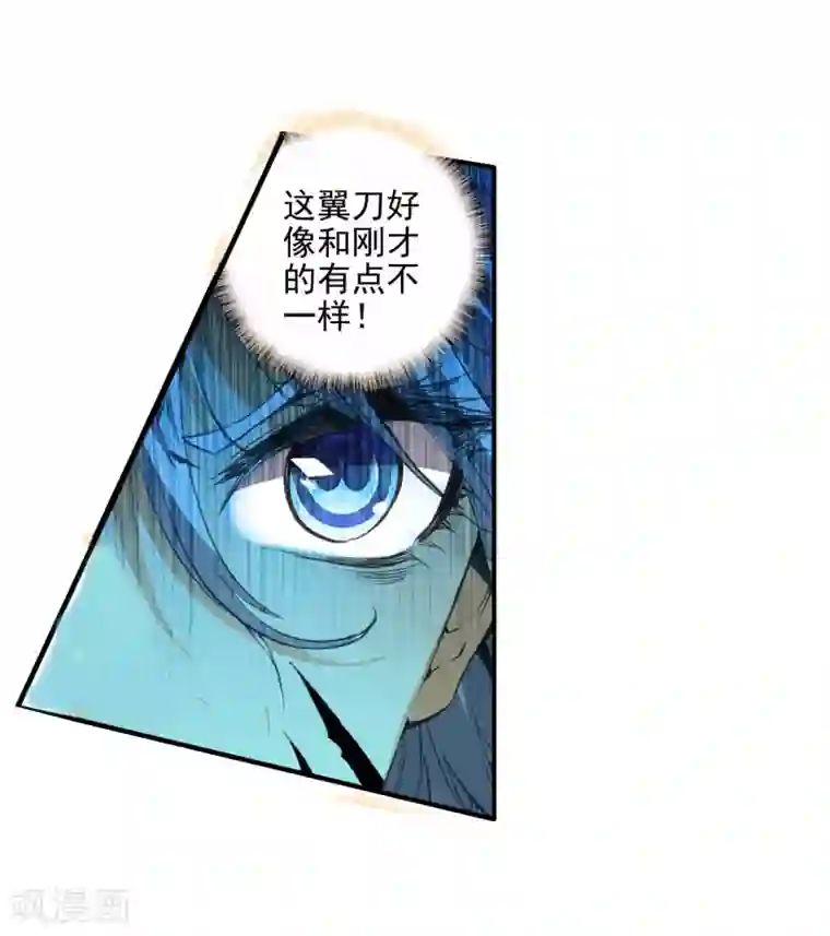 绝世唐门第90话 战术2