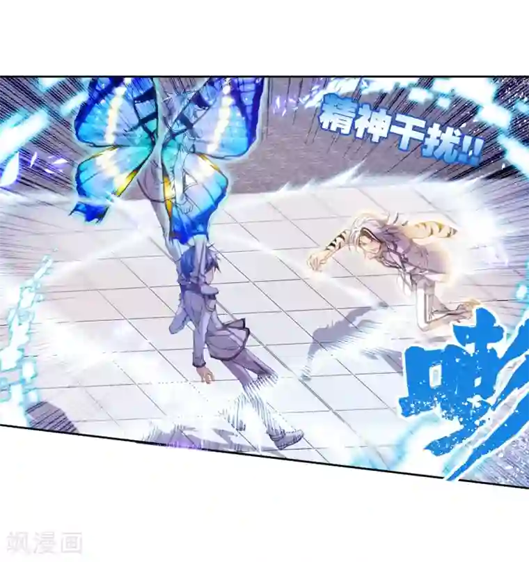 绝世唐门第91话 战术3