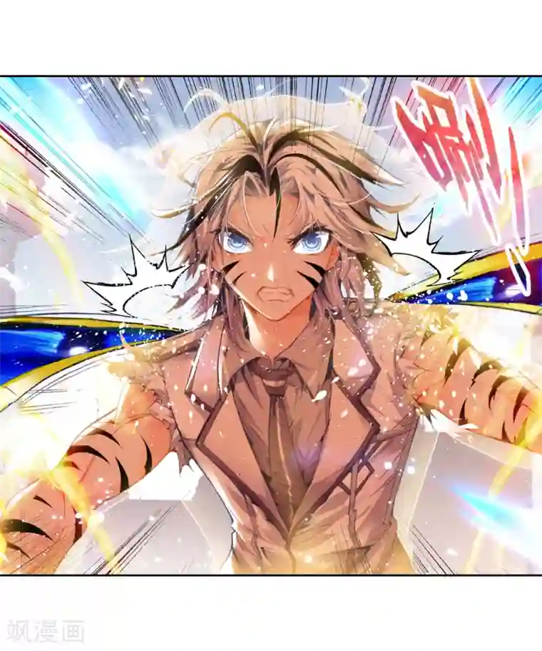 绝世唐门第91话 战术3