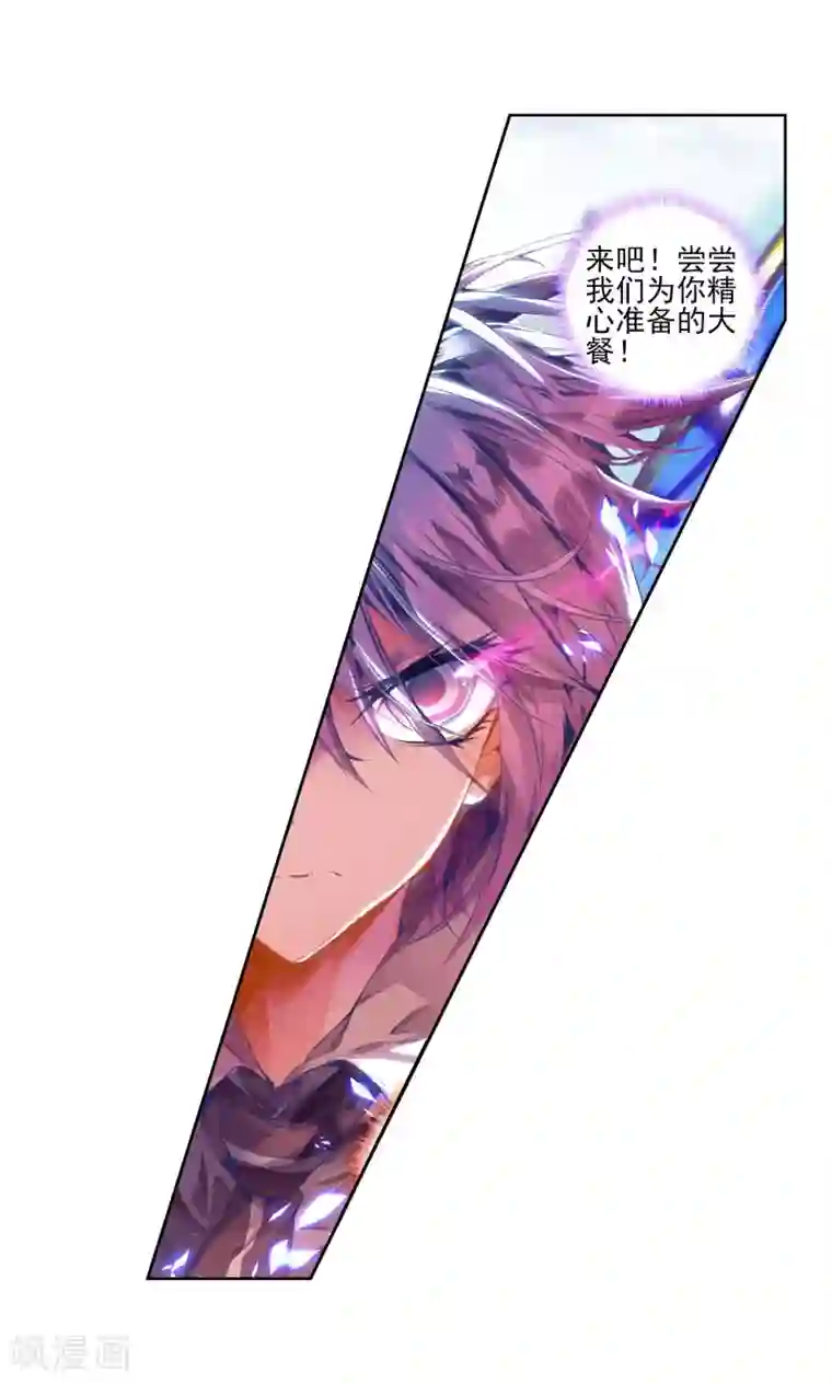 绝世唐门第91话 战术3