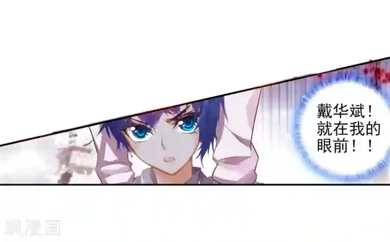 绝世唐门第91话 战术3