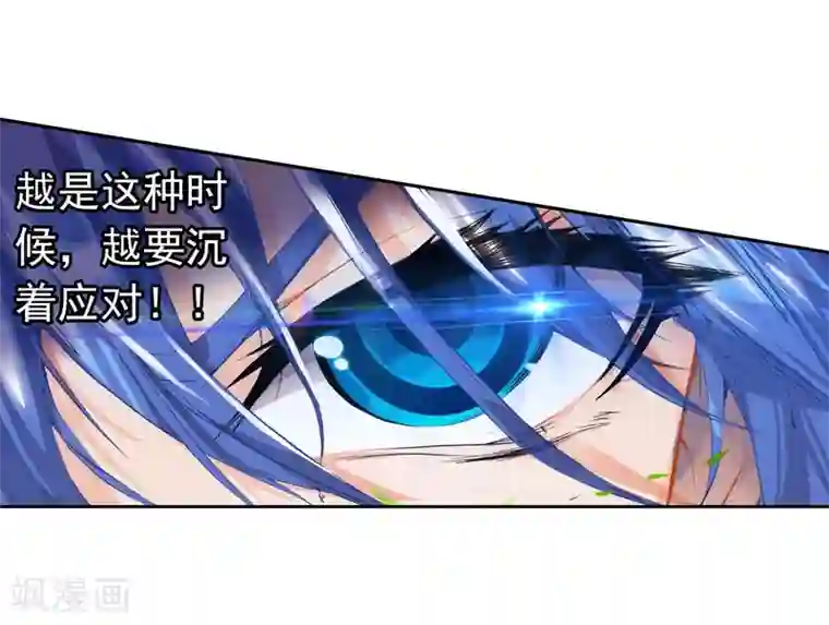 绝世唐门第91话 战术3