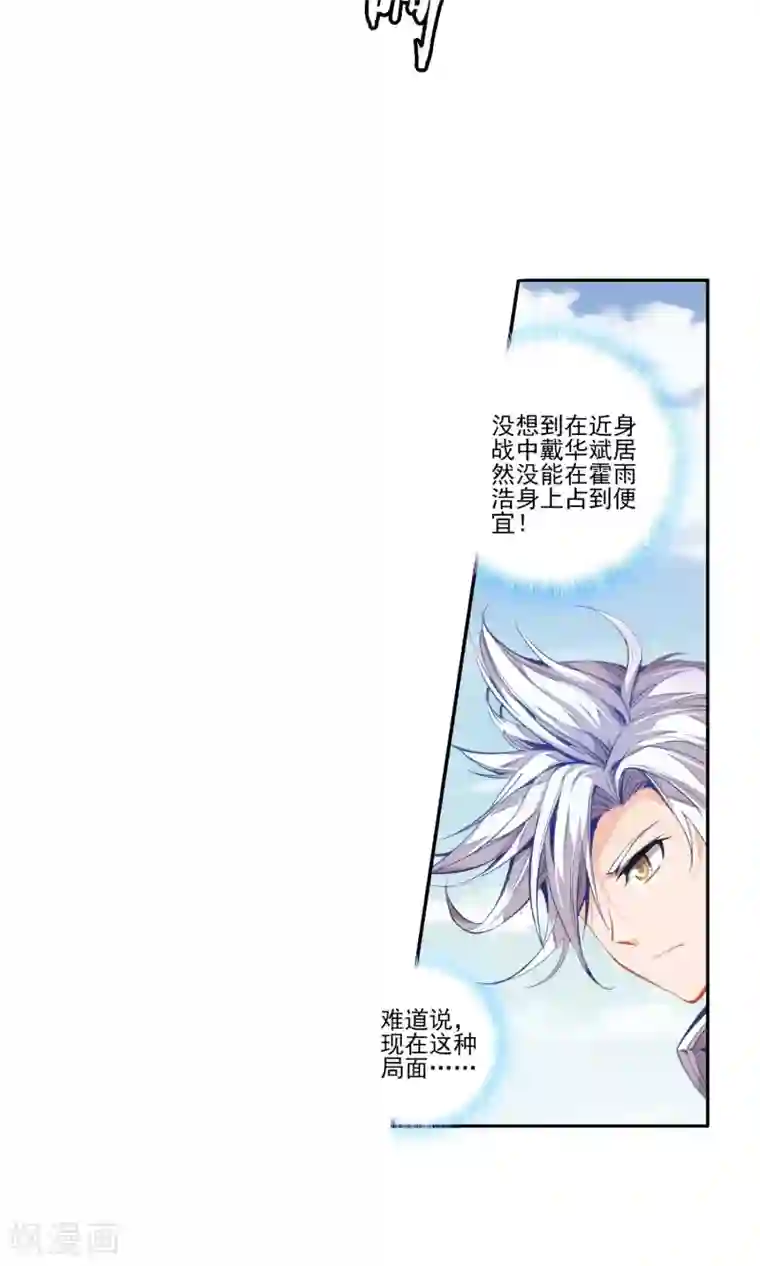 绝世唐门第92话 幽冥白虎1