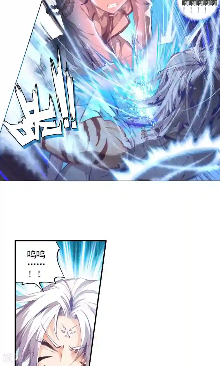 绝世唐门第92话 幽冥白虎1