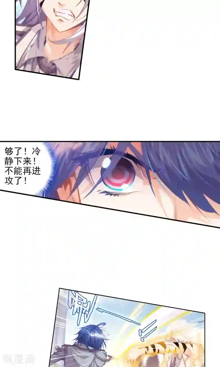 绝世唐门第92话 幽冥白虎1