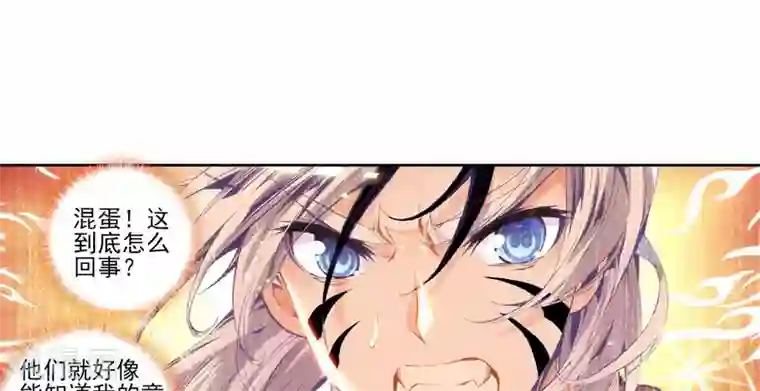 绝世唐门第93话 幽冥白虎2