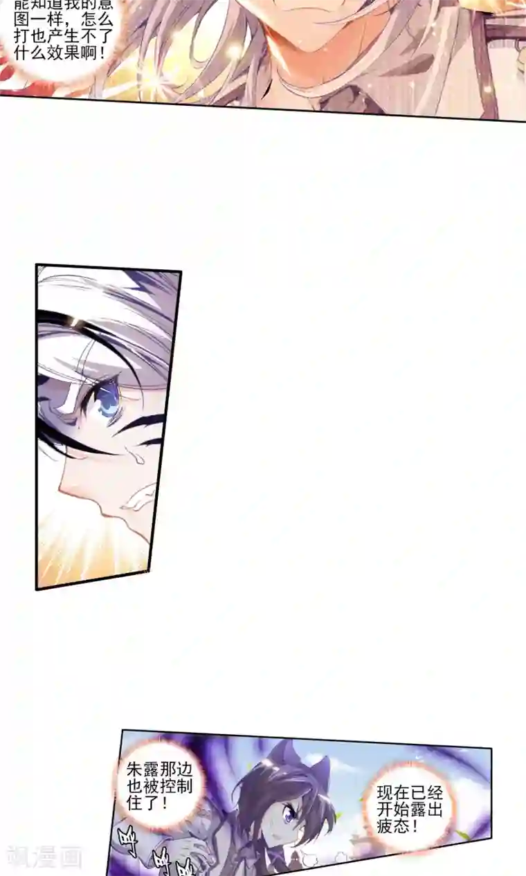 绝世唐门第93话 幽冥白虎2