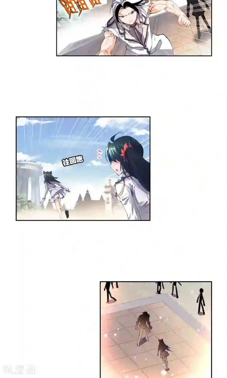 绝世唐门第93话 幽冥白虎2