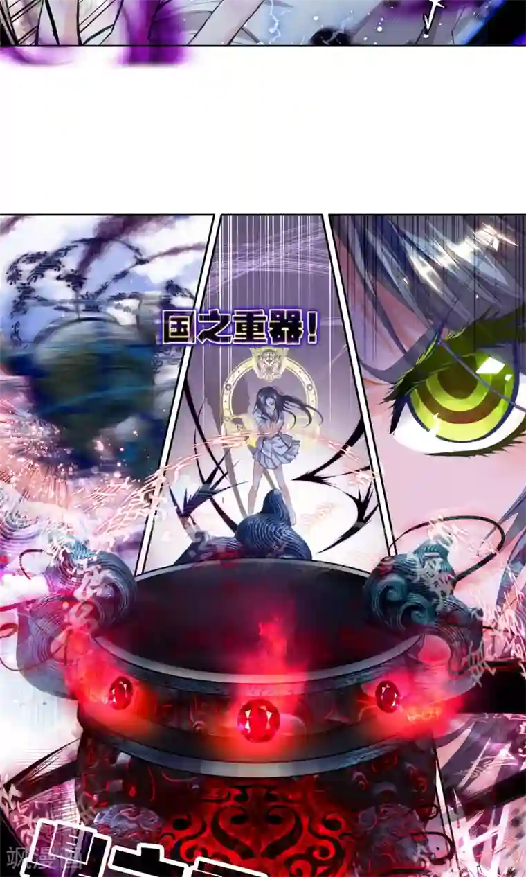 绝世唐门第94话 幽冥白虎3