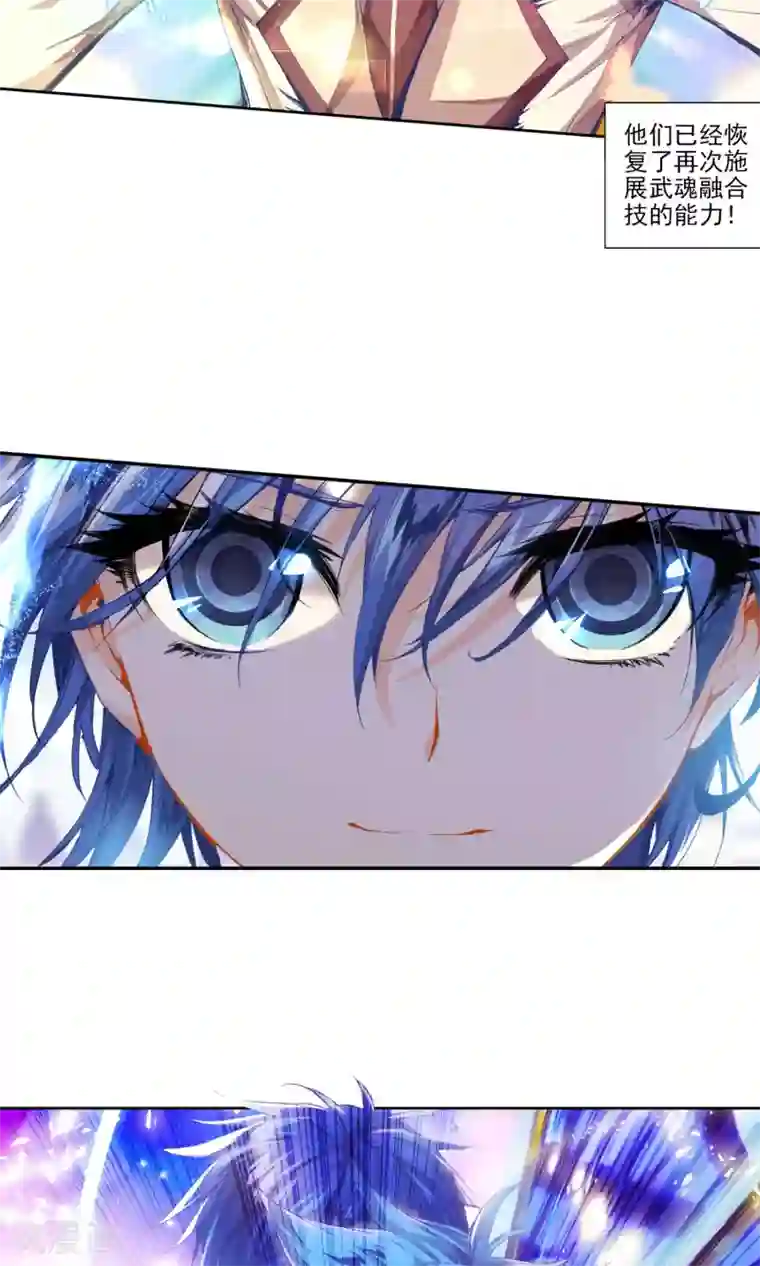 绝世唐门第94话 幽冥白虎3