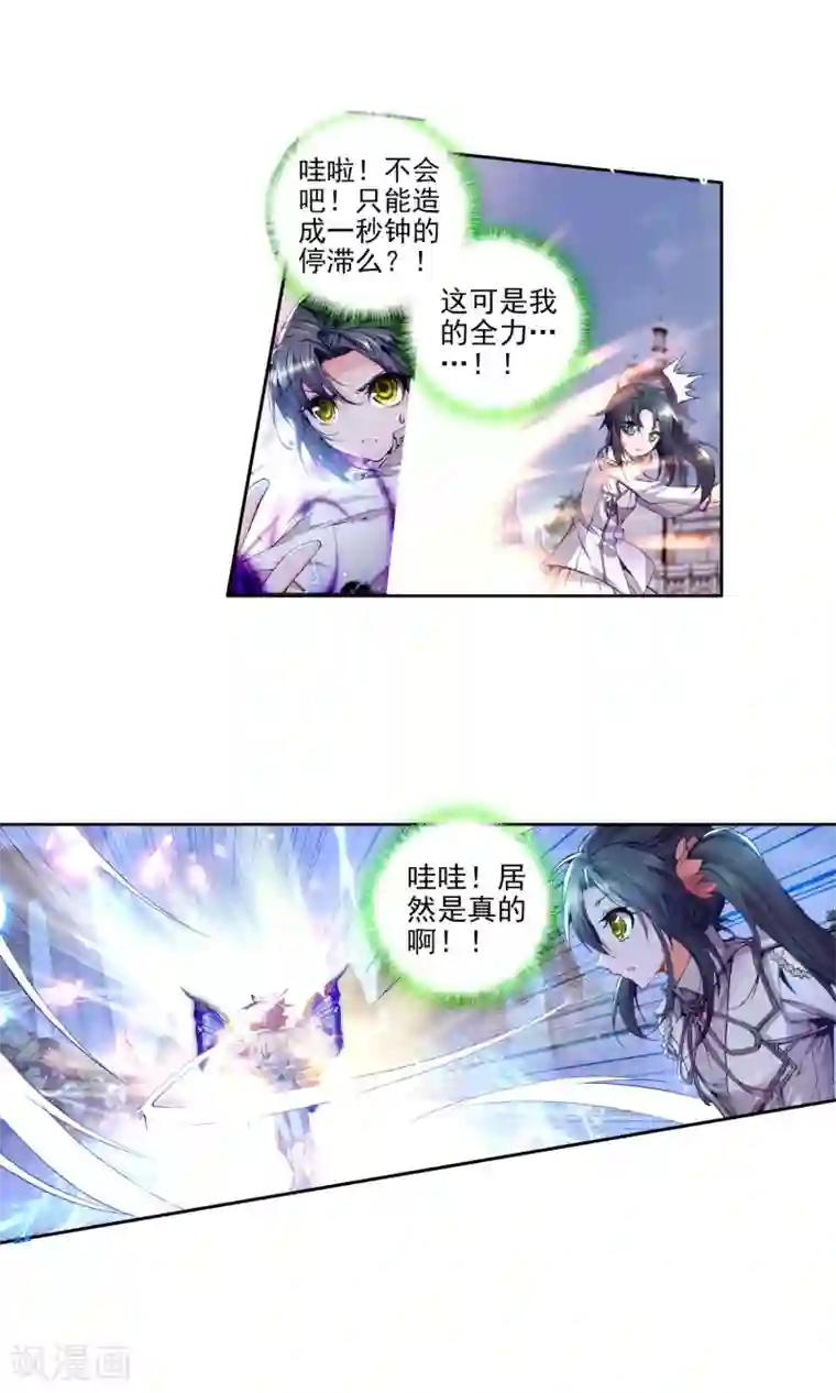 绝世唐门第95话 取得优胜1