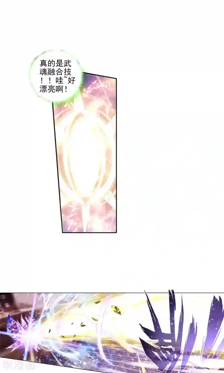 绝世唐门第95话 取得优胜1