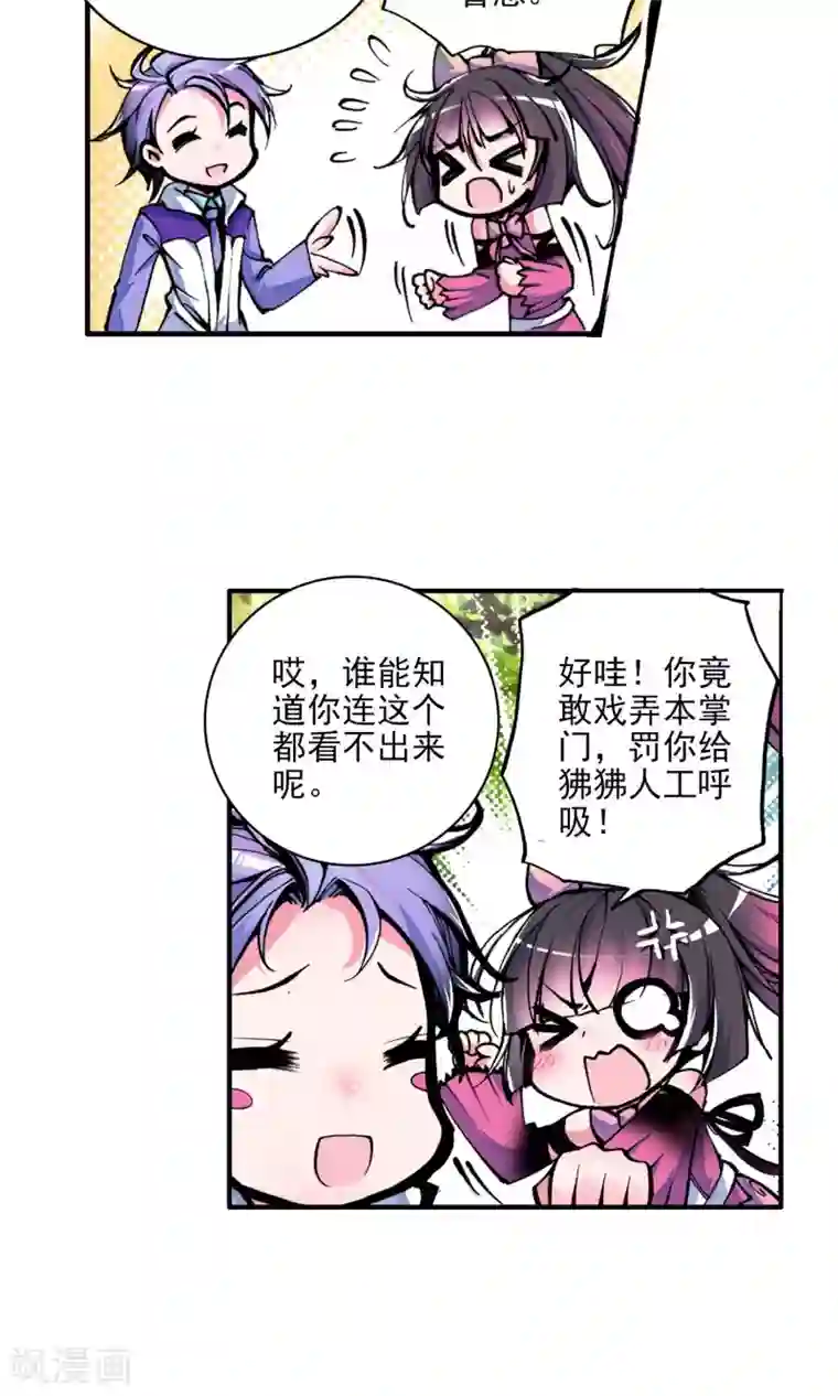 绝世唐门第8话 百万年魂环2