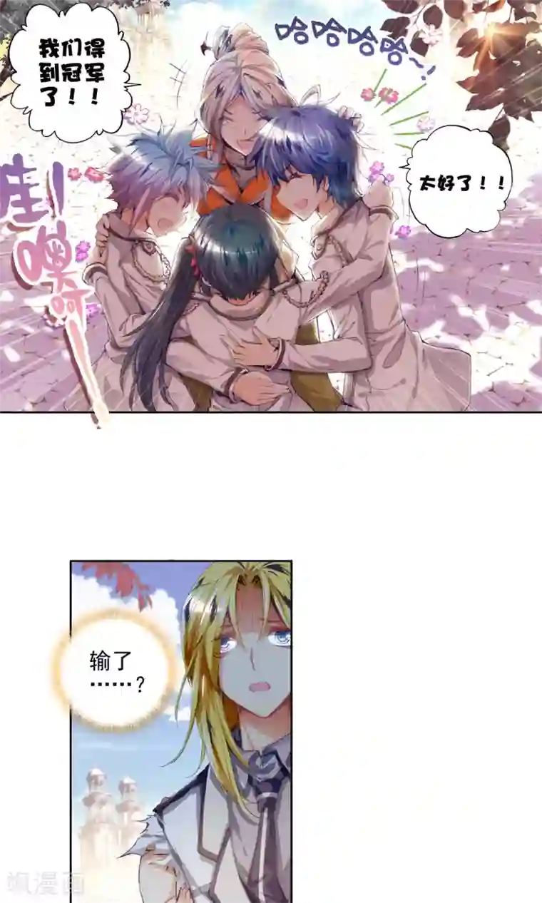 绝世唐门第96话 取得优胜2