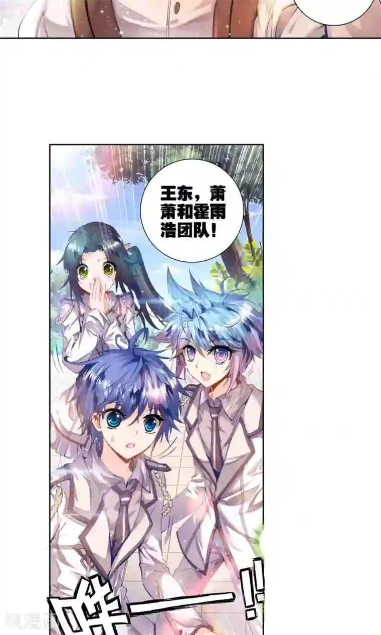 绝世唐门第96话 取得优胜2