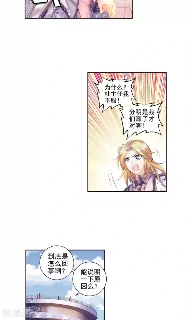 绝世唐门第96话 取得优胜2