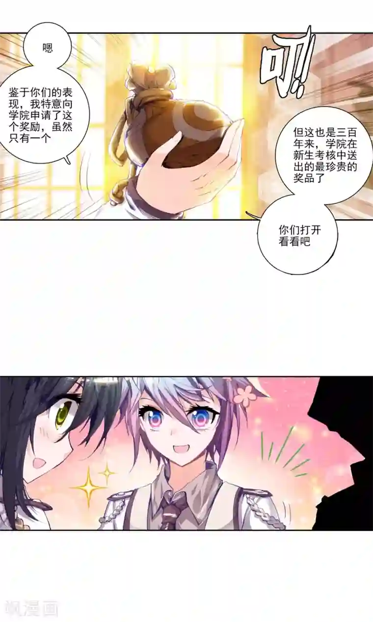 妻子的秘密刘伶全文免费阅读第98话 两块魂骨1