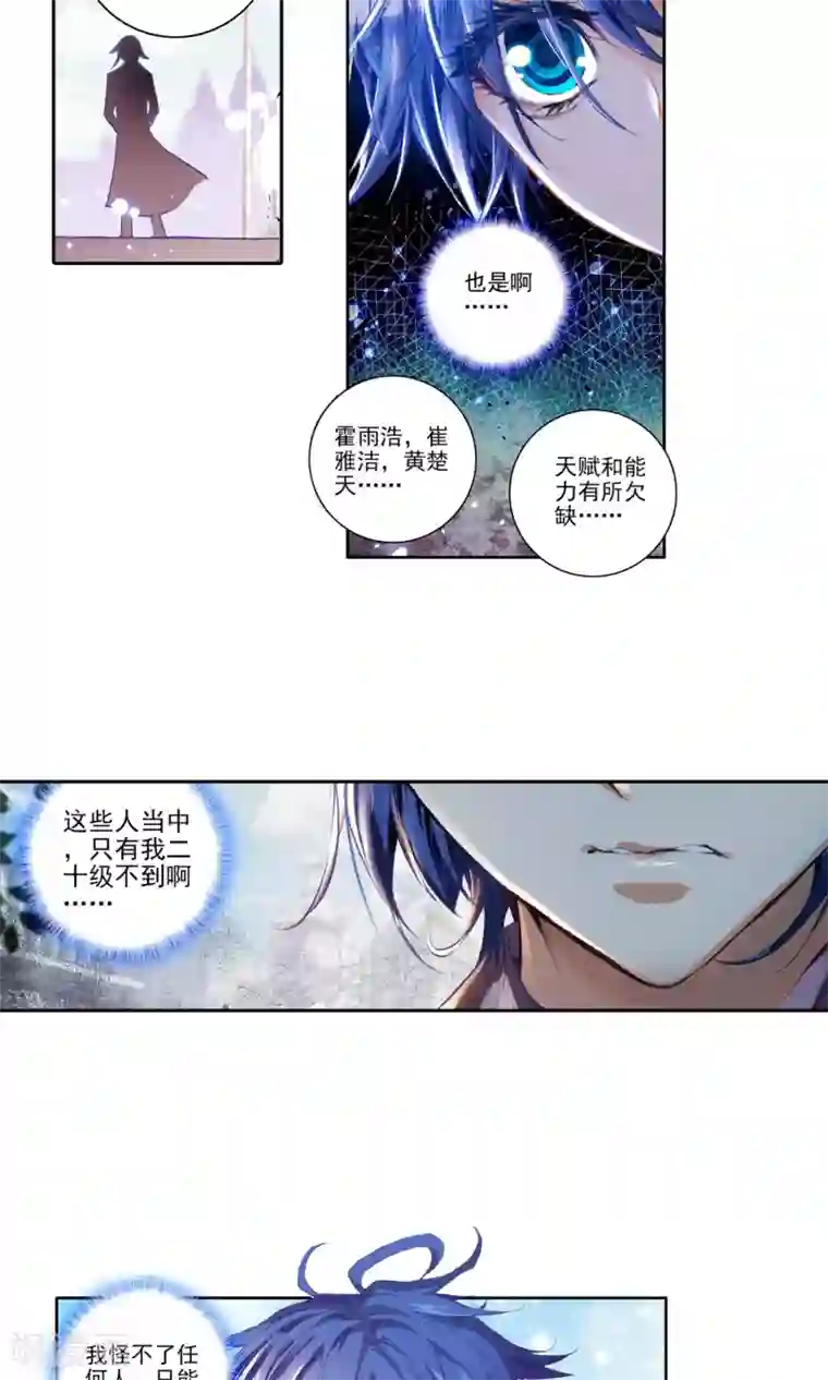 妻子的秘密刘伶全文免费阅读第98话 两块魂骨1