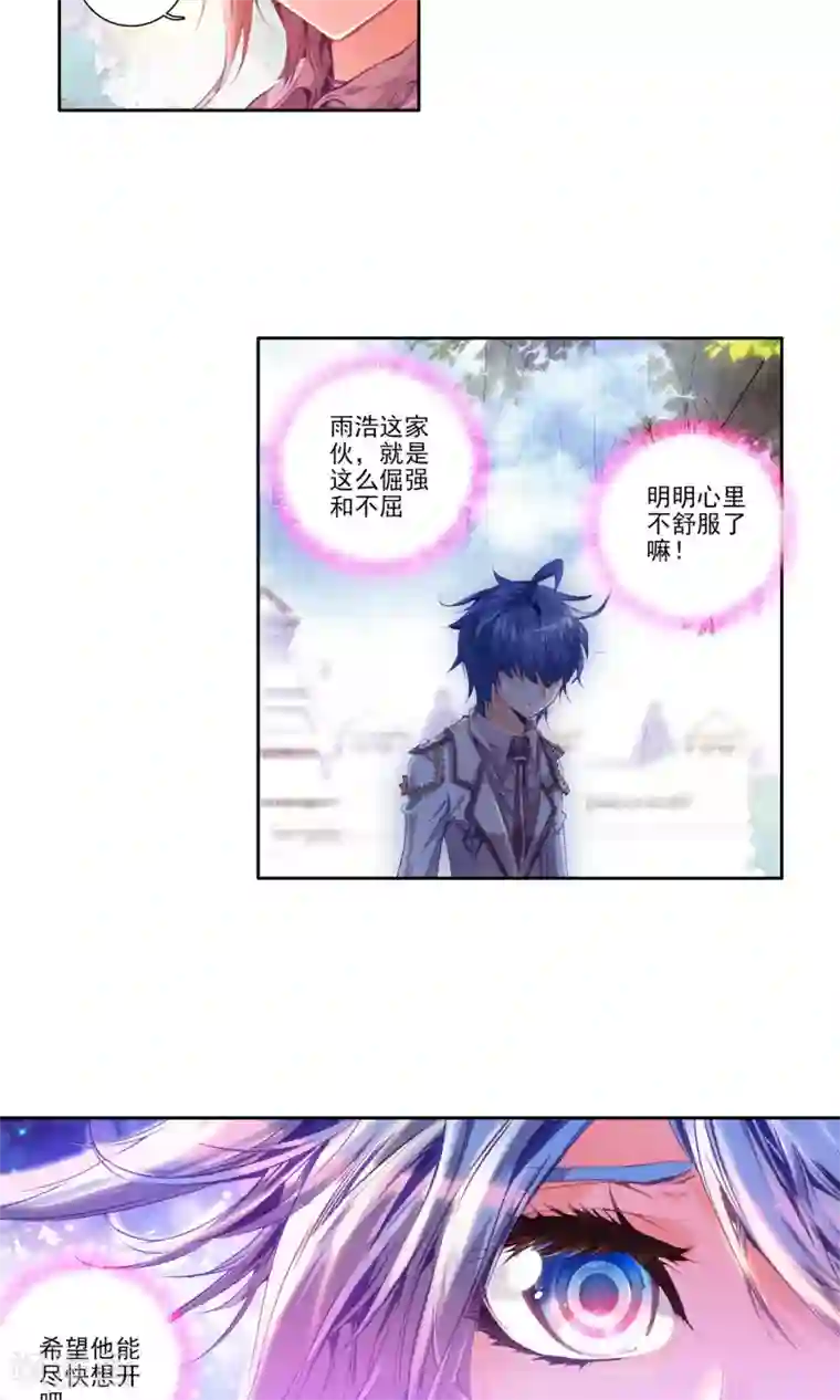 妻子的秘密刘伶全文免费阅读第98话 两块魂骨1