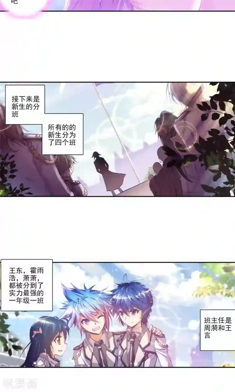 妻子的秘密刘伶全文免费阅读第98话 两块魂骨1