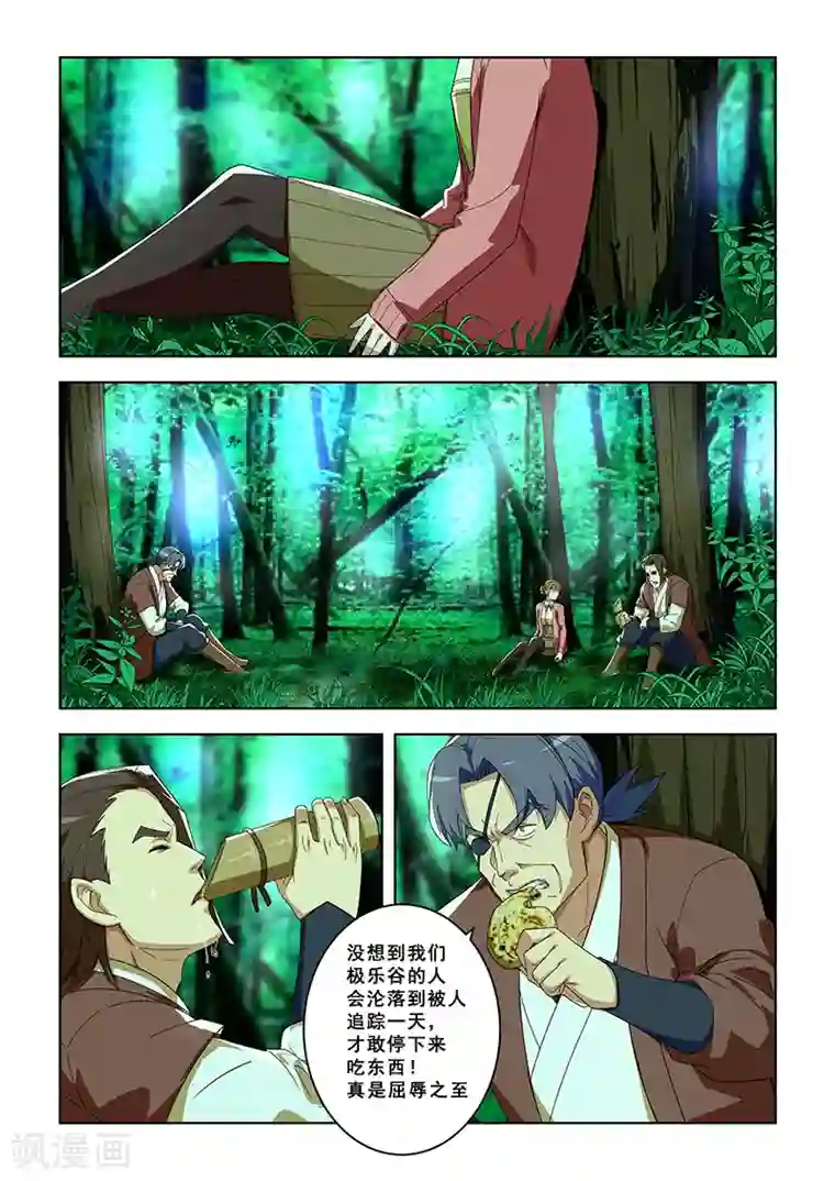 姻缘宝典第294话