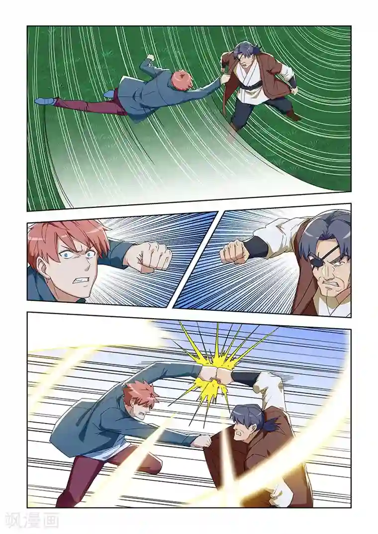 姻缘宝典第294话