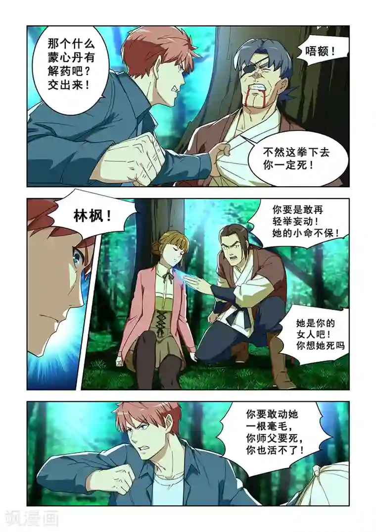 姻缘宝典第295话
