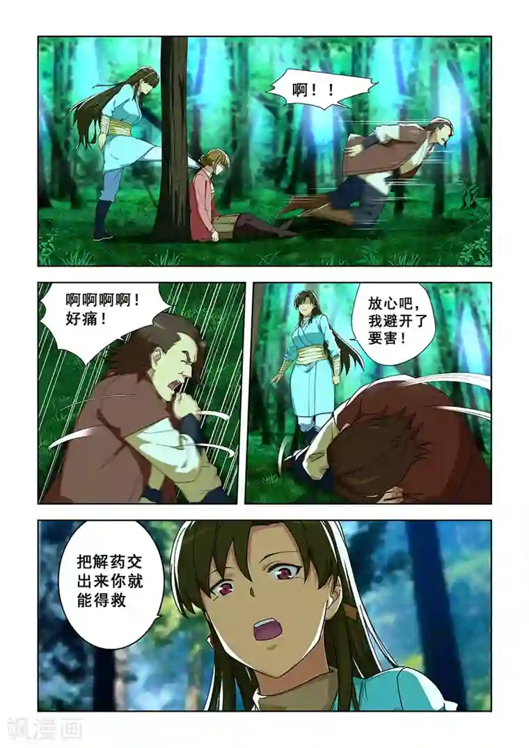 姻缘宝典第295话