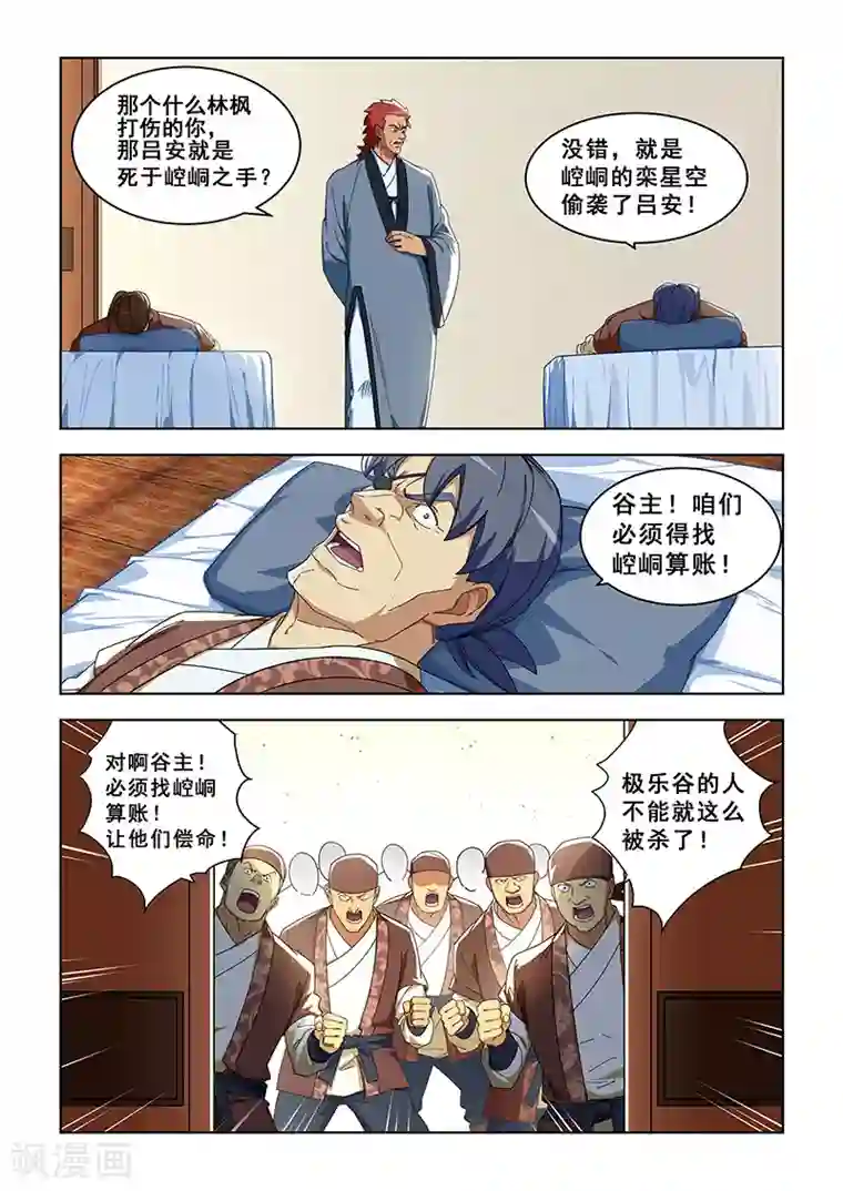 姻缘宝典第297话