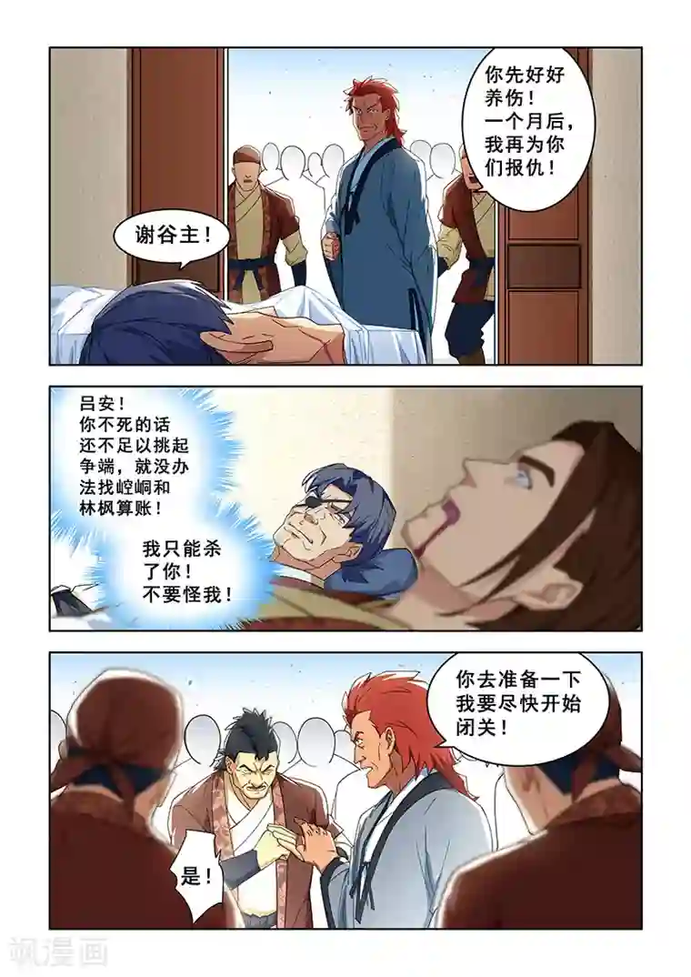 姻缘宝典第297话