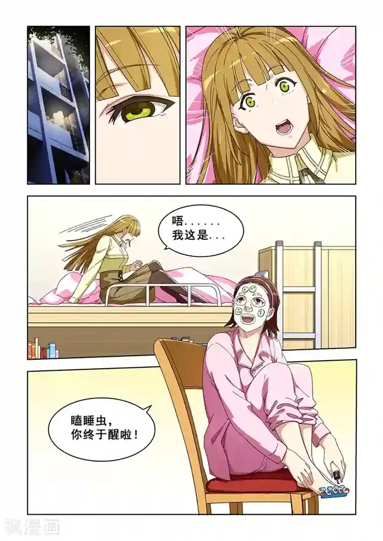 姻缘宝典第297话
