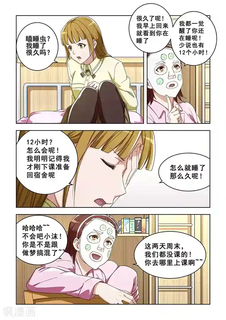 姻缘宝典第297话
