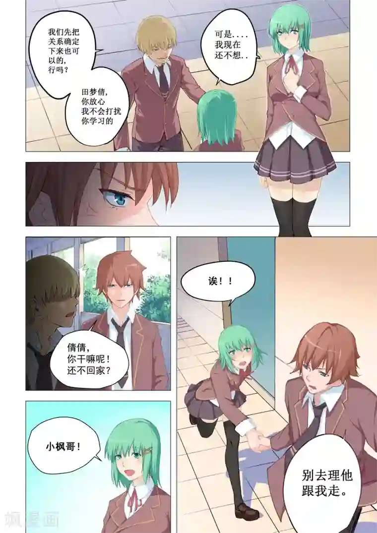 姻缘宝典第1话