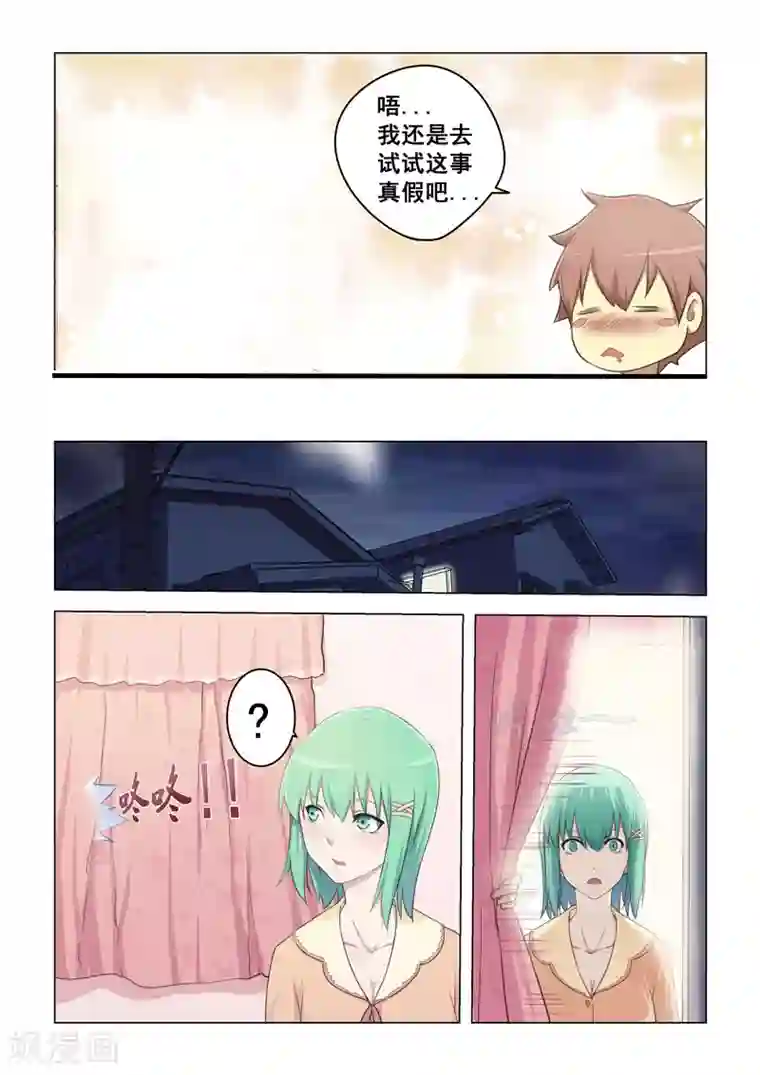 姻缘宝典第2话