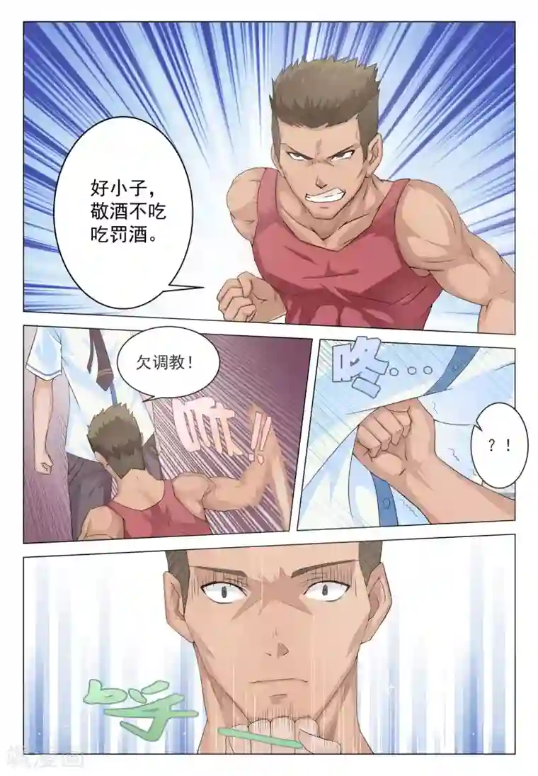 姻缘宝典第4话