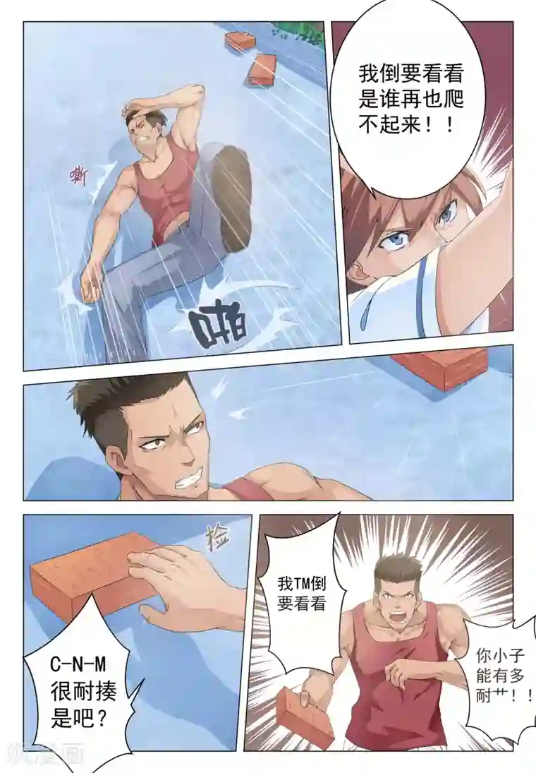 姻缘宝典第4话