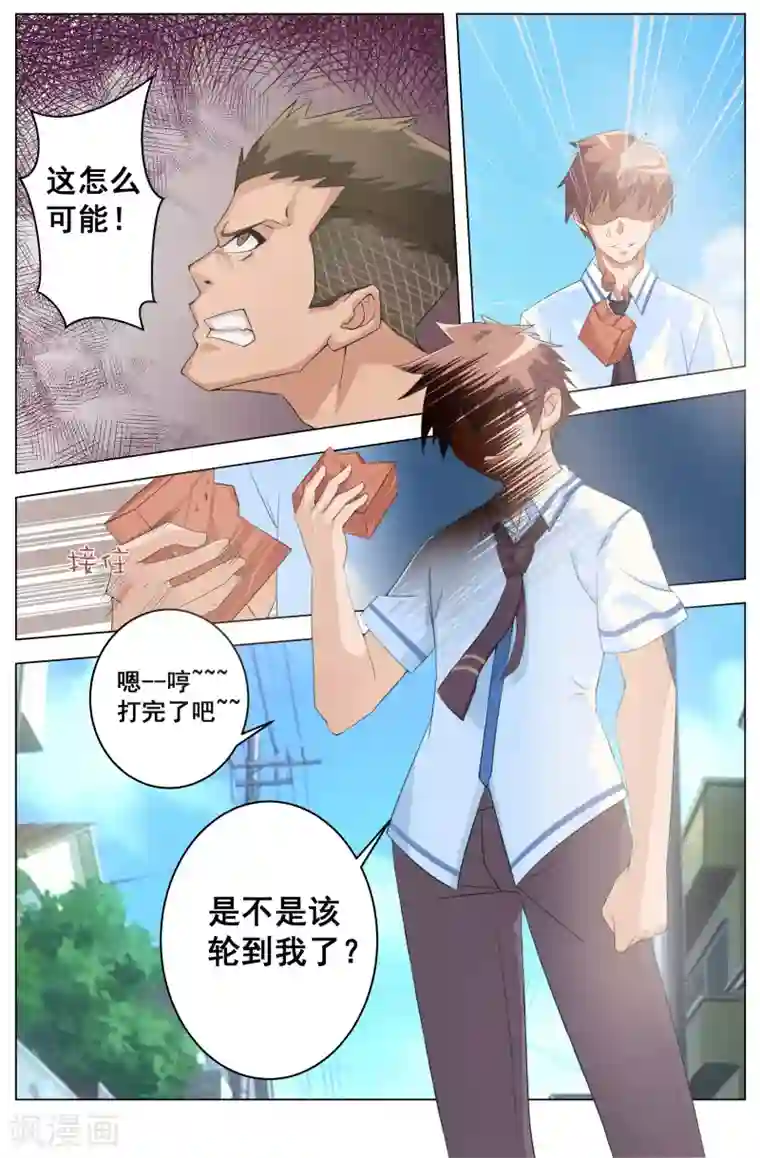 姻缘宝典第4话
