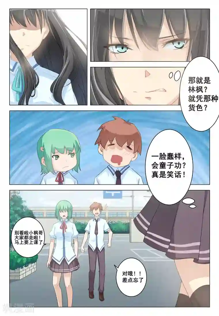 宫部凉花黑人借宿中文字幕第5话