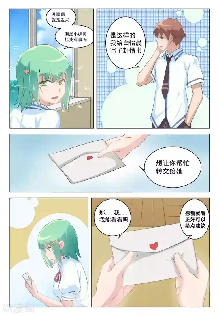 宫部凉花黑人借宿中文字幕第5话