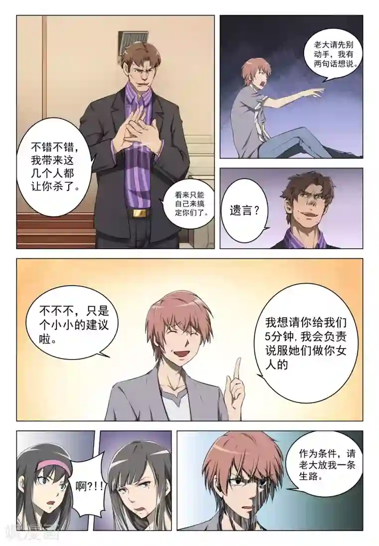 姻缘宝典第10话