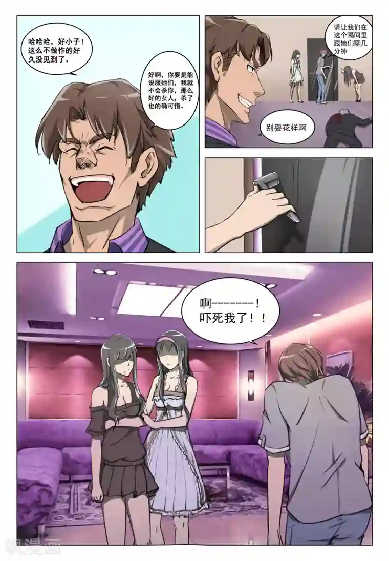 姻缘宝典第10话