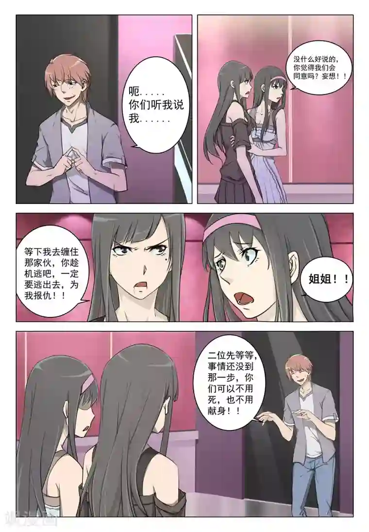 姻缘宝典第10话