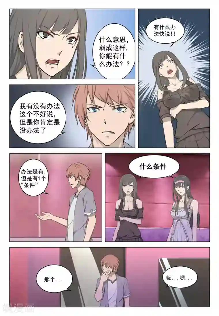 姻缘宝典第10话