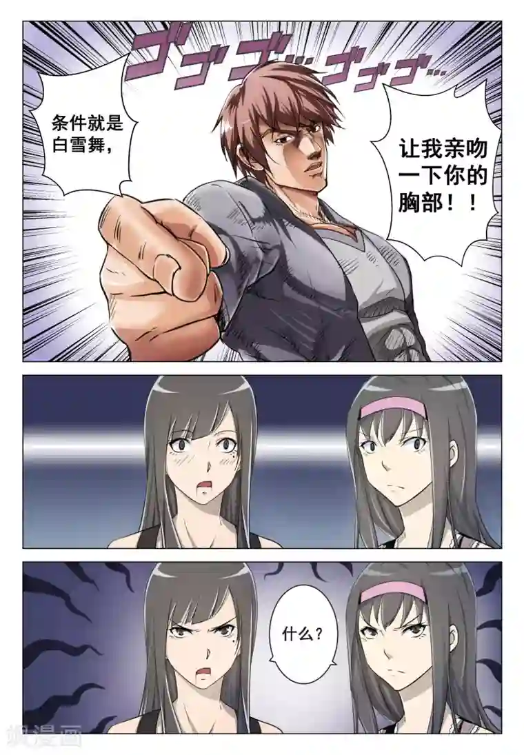 姻缘宝典第10话