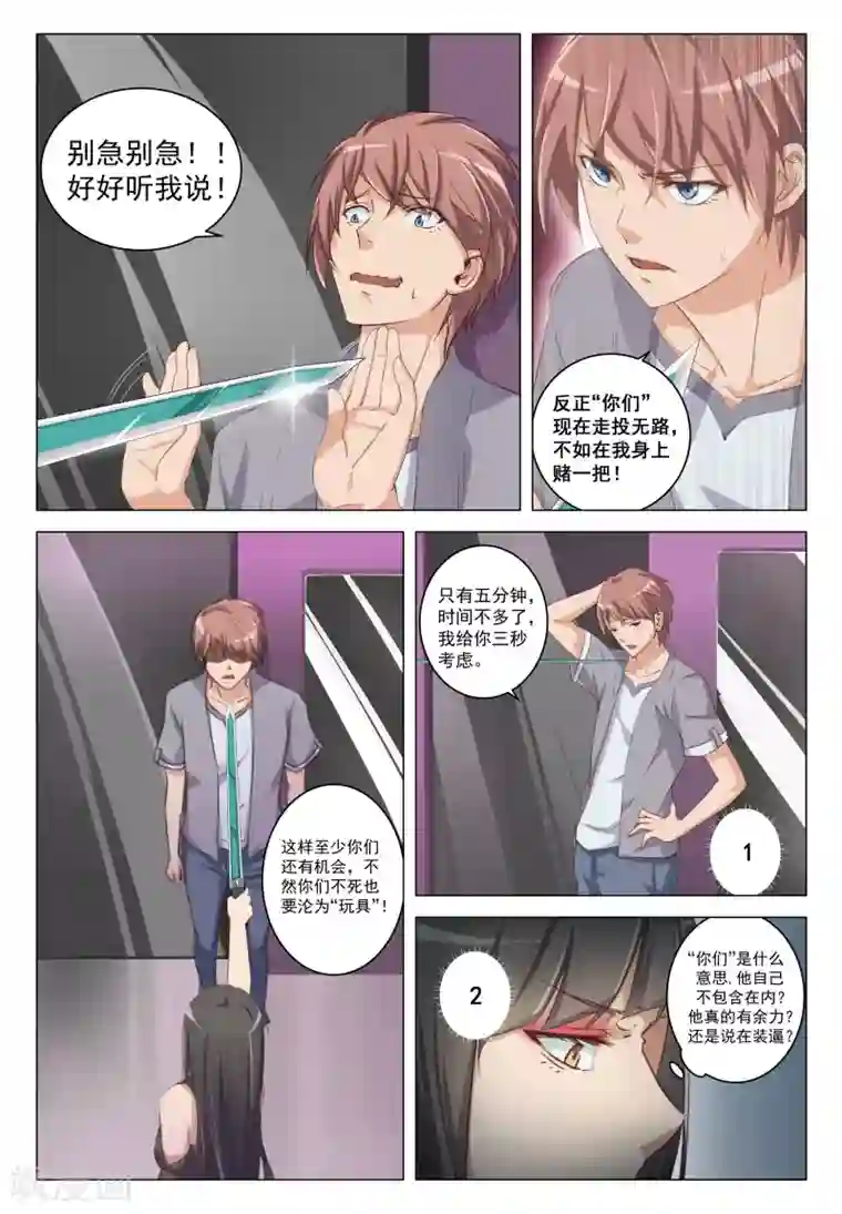 姻缘宝典第11话