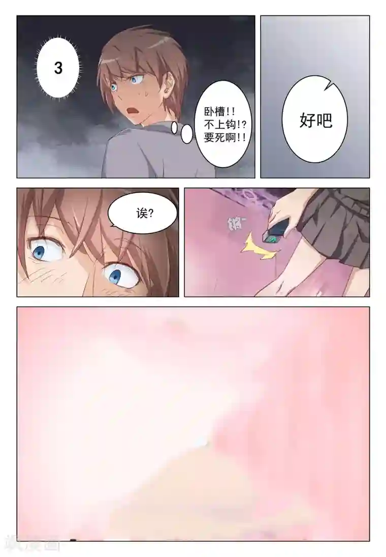 姻缘宝典第11话