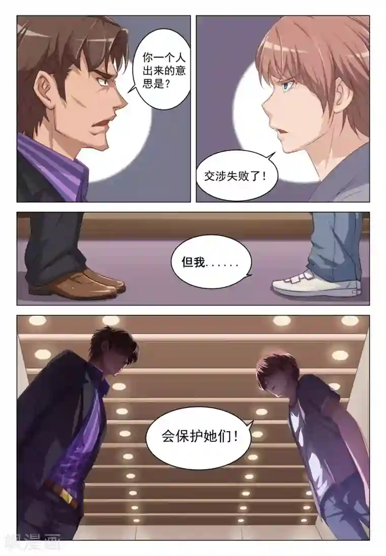 姻缘宝典第12话