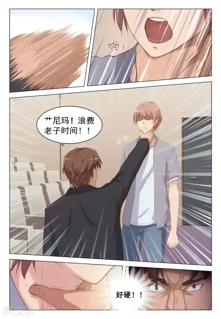 姻缘宝典第12话