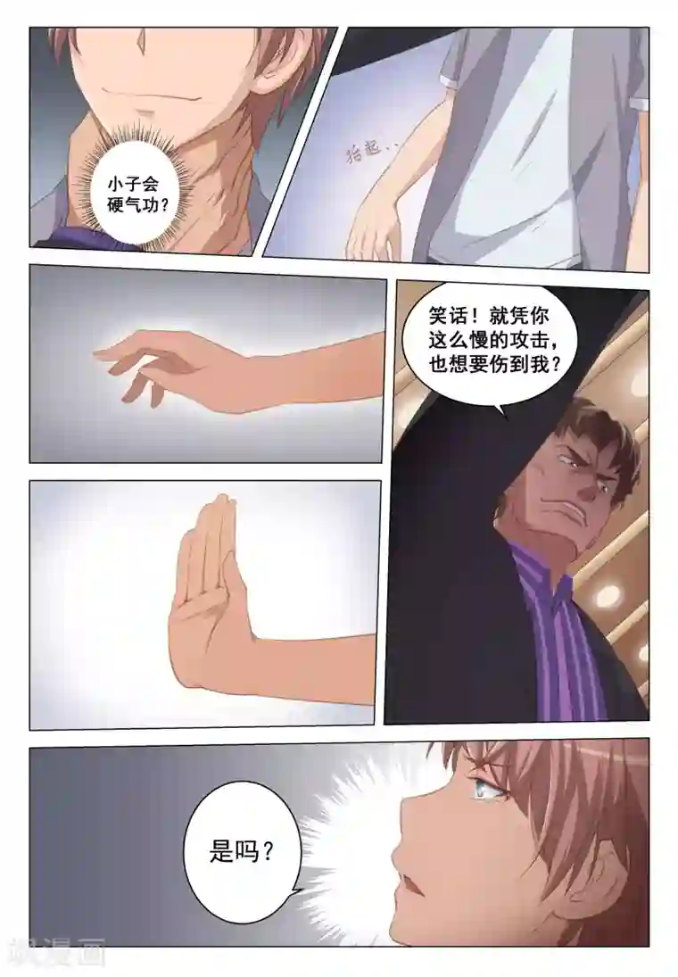 姻缘宝典第12话